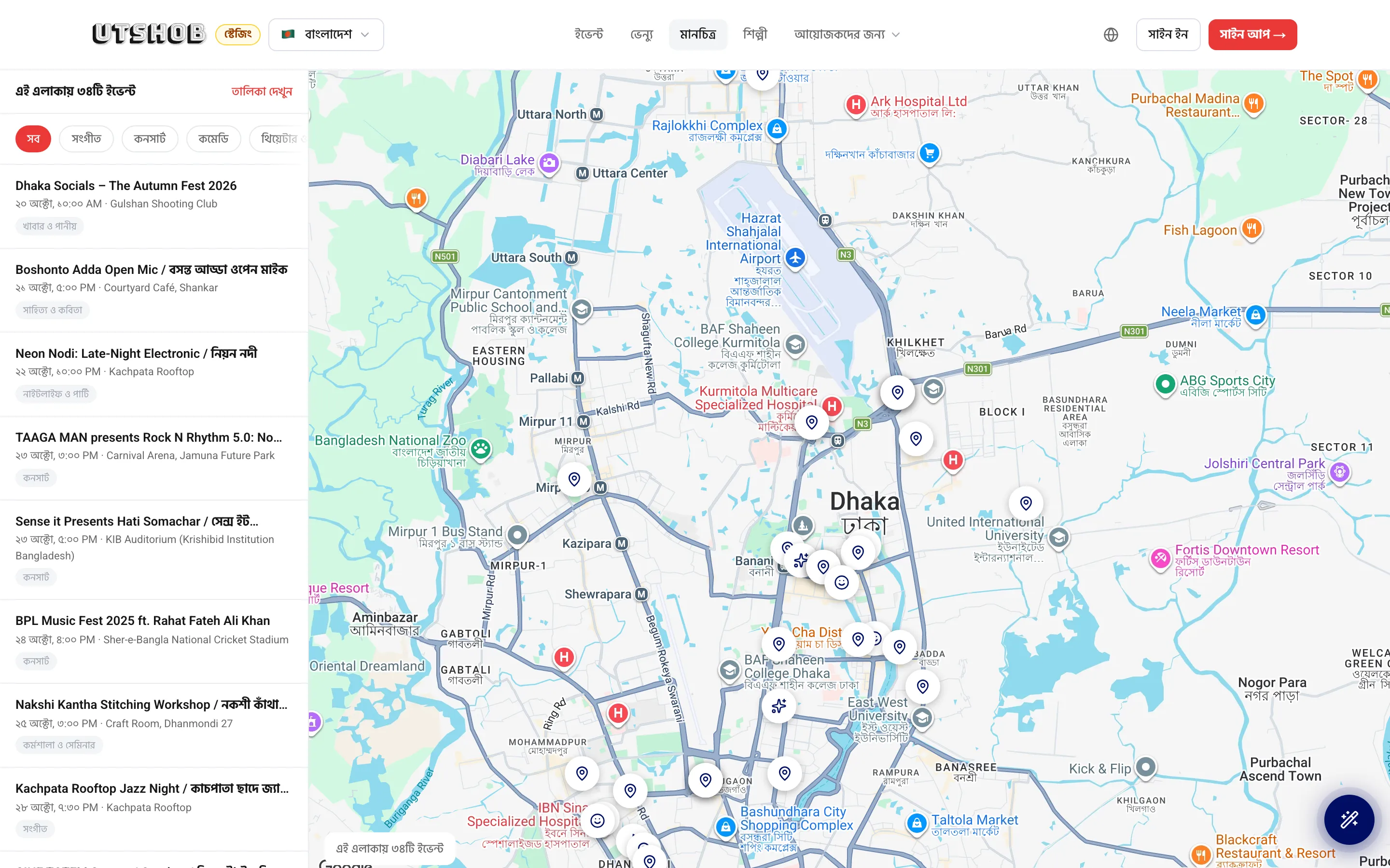 Utshob screenshot 3