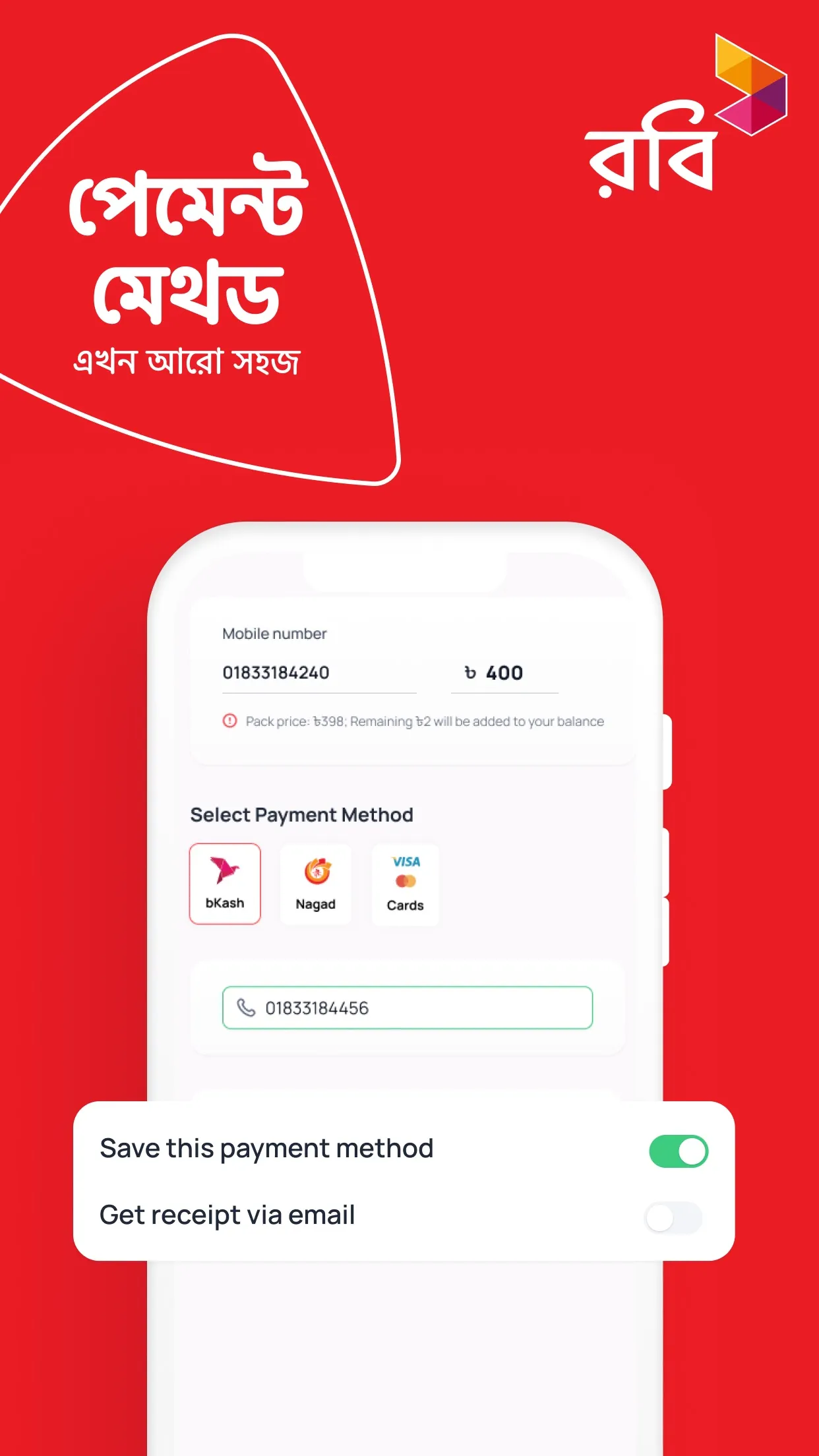 My Robi screenshot 1
