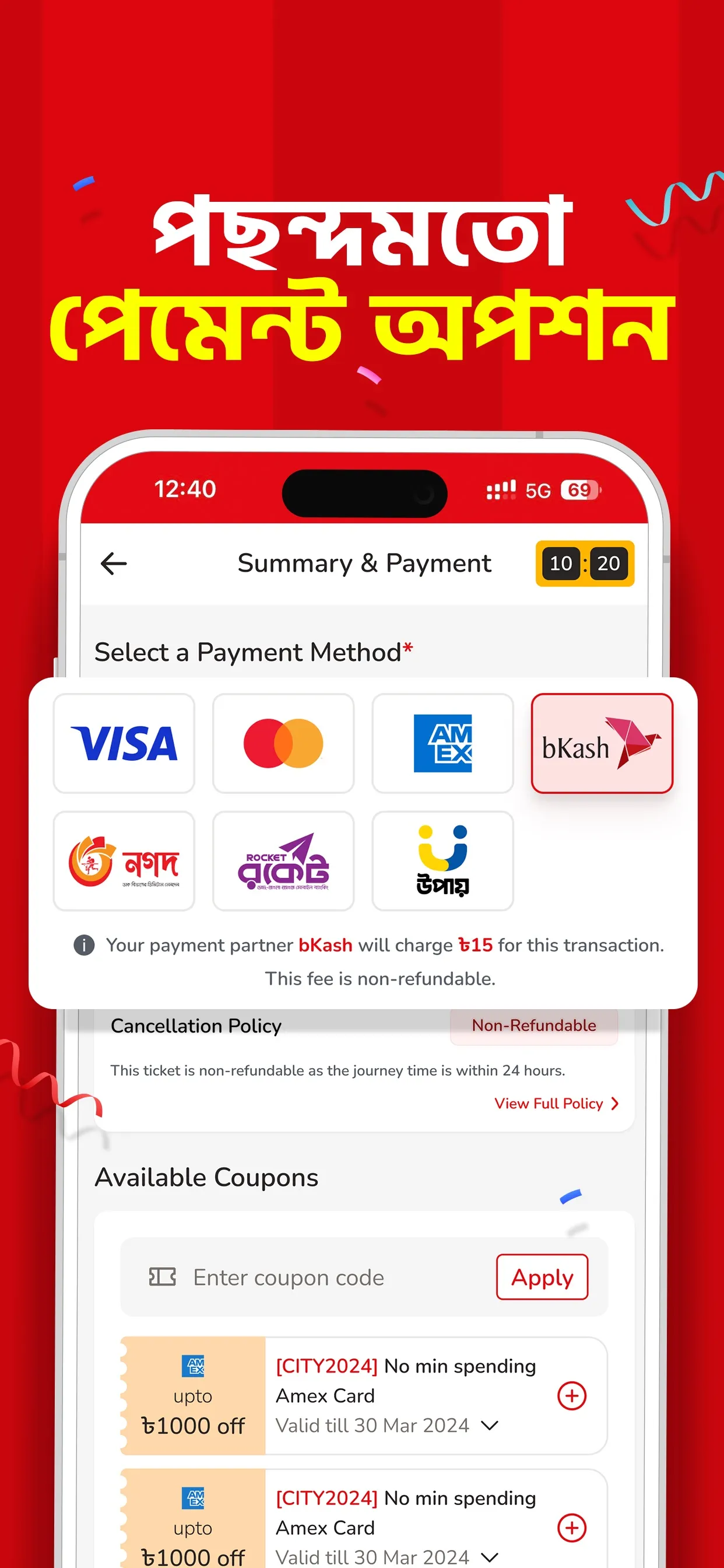 bdtickets screenshot 2